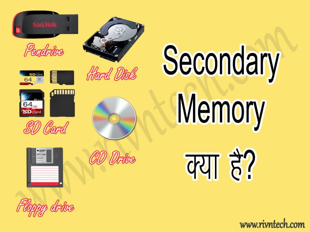 Secondary Memory क्या है?