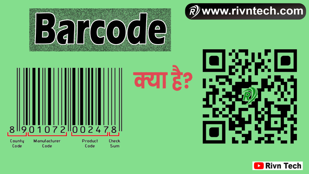 Barcode