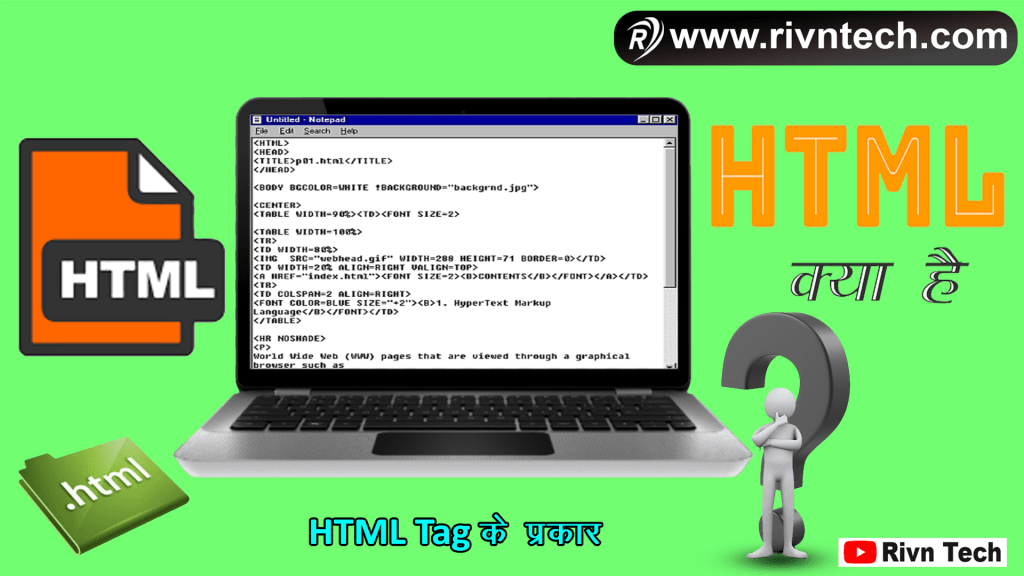 HTML क्या है?