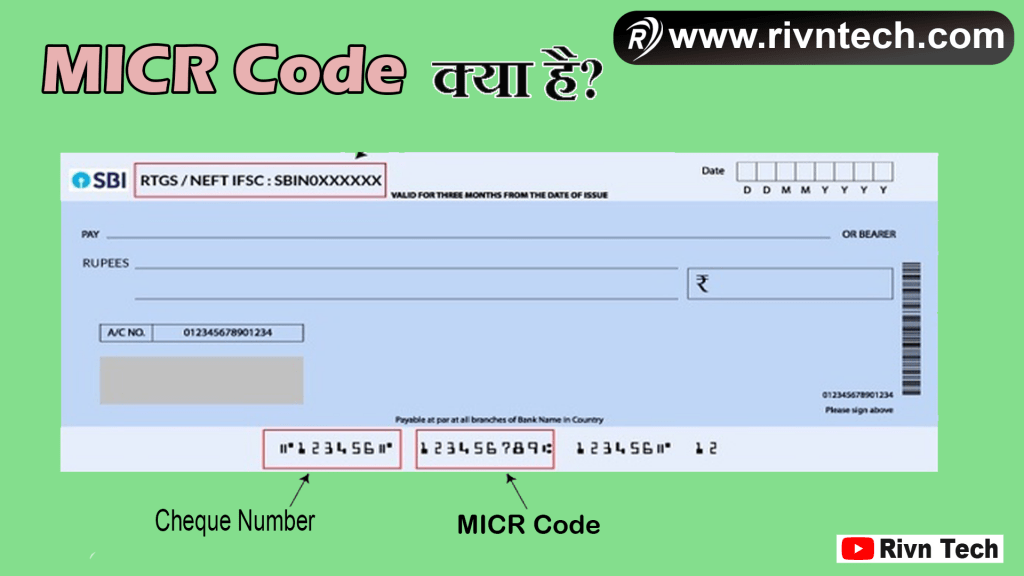 MICR Code क्या है