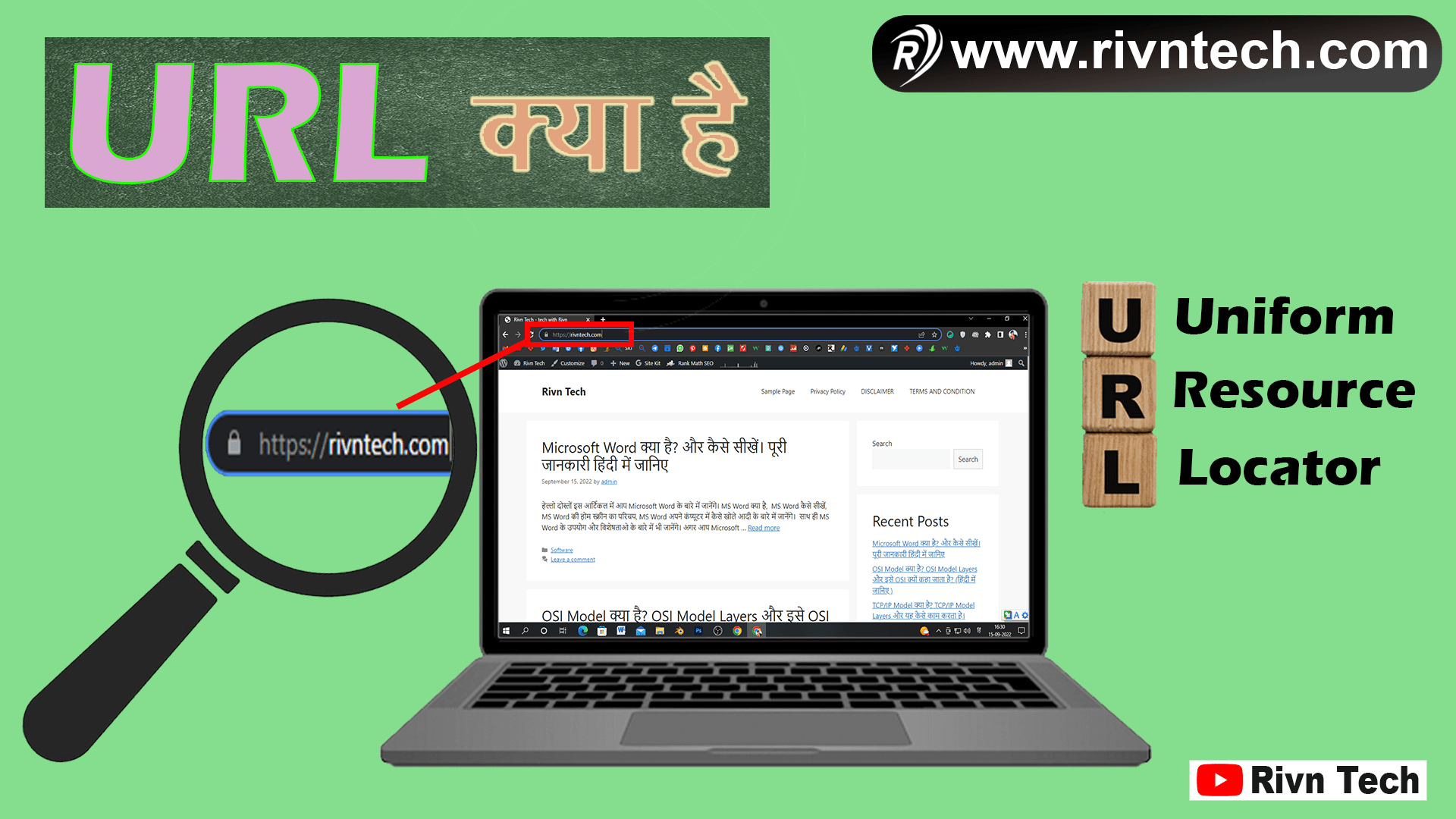 URL क्या है?