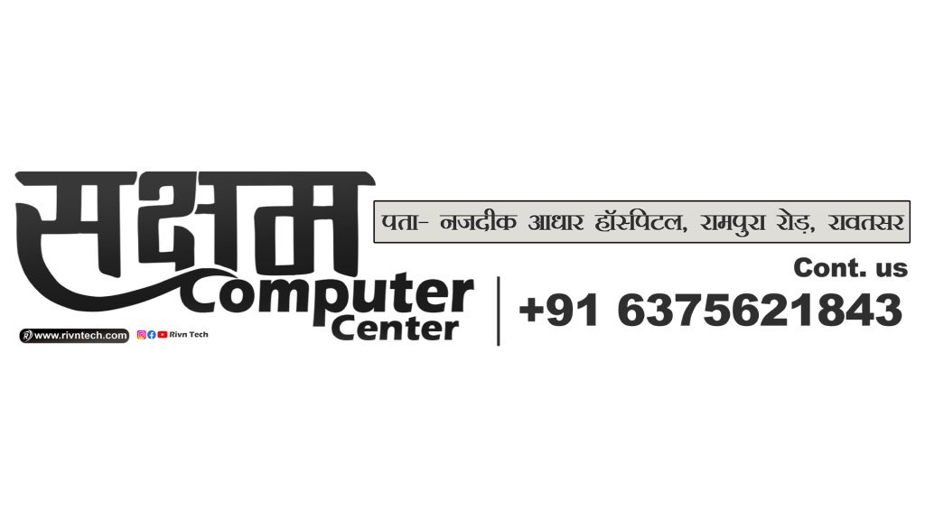 Computer Center - Free RSCIT Lucky Draw Yojana 2022