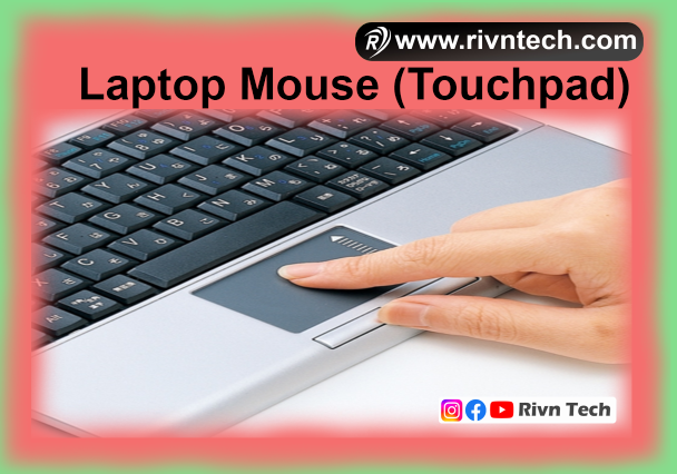Laptop Mouse को क्या कहते हैं