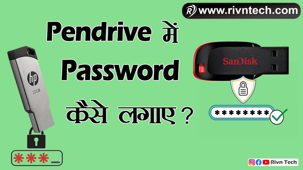 Pendrive Me Password Kaise Lagaye