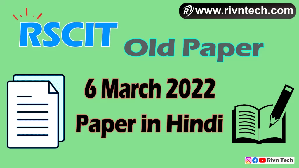 RSCIT Exam Paper 6 March 2022