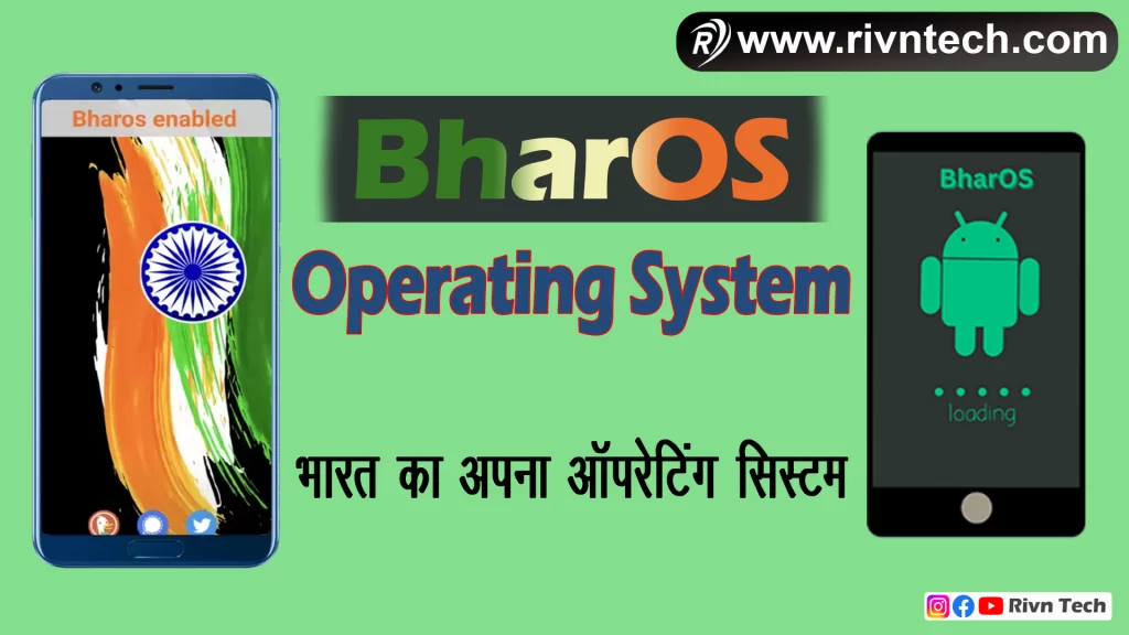 BharOS क्या है?