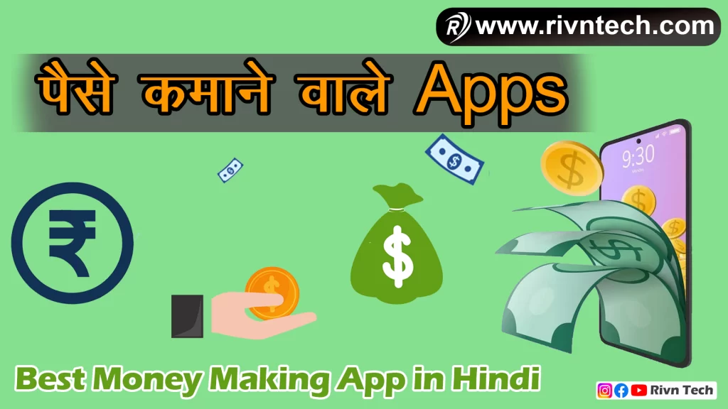 Best Paisa Kamane Wala App