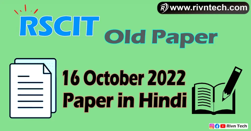 RSCIT Exam Paper 16 October 2022