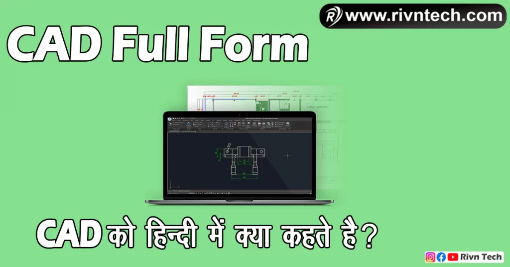 cad-full-form-cad-cad