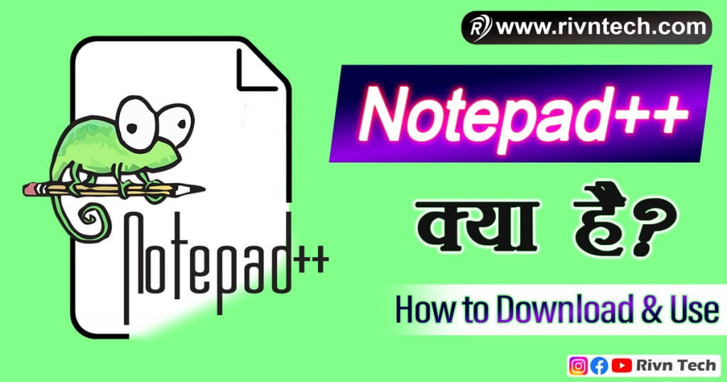 Notepad++ क्या है?