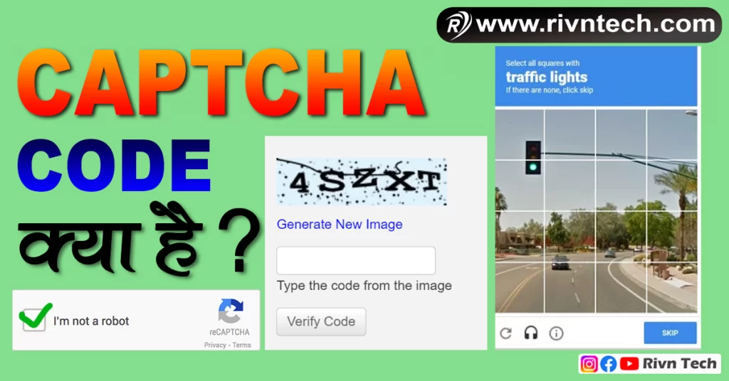 captcha-captcha-meaning-in-hindi-rivn-tech