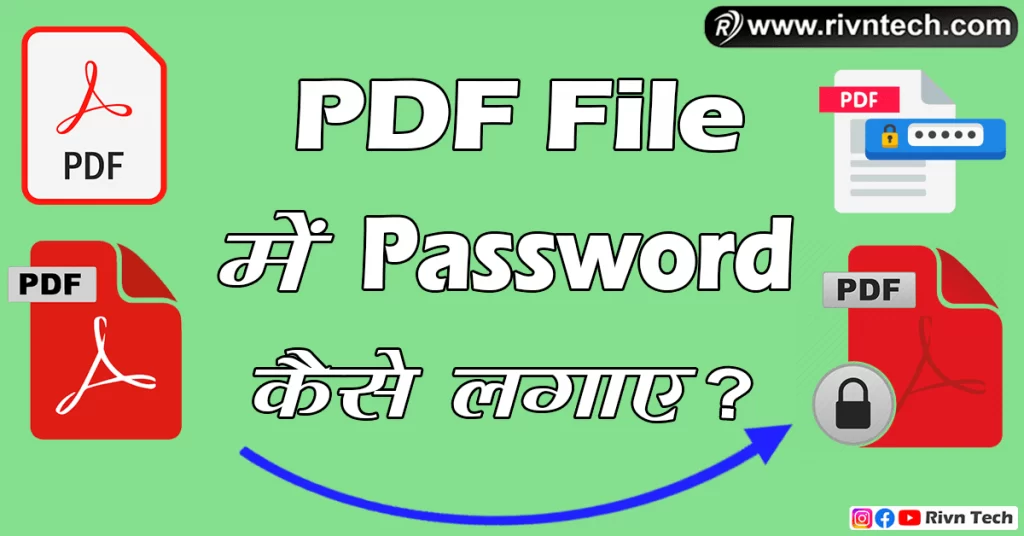 PDF Me Password Kaise Lagaye