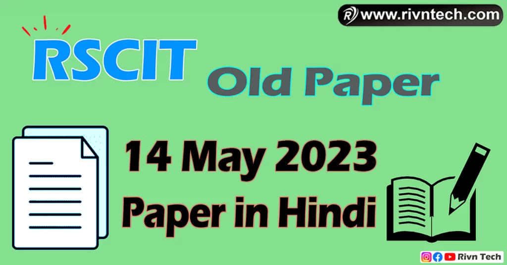 RSCIT 14 May 2023 Solved Paper