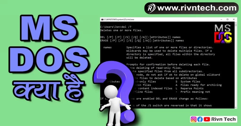 ms dos kya hai