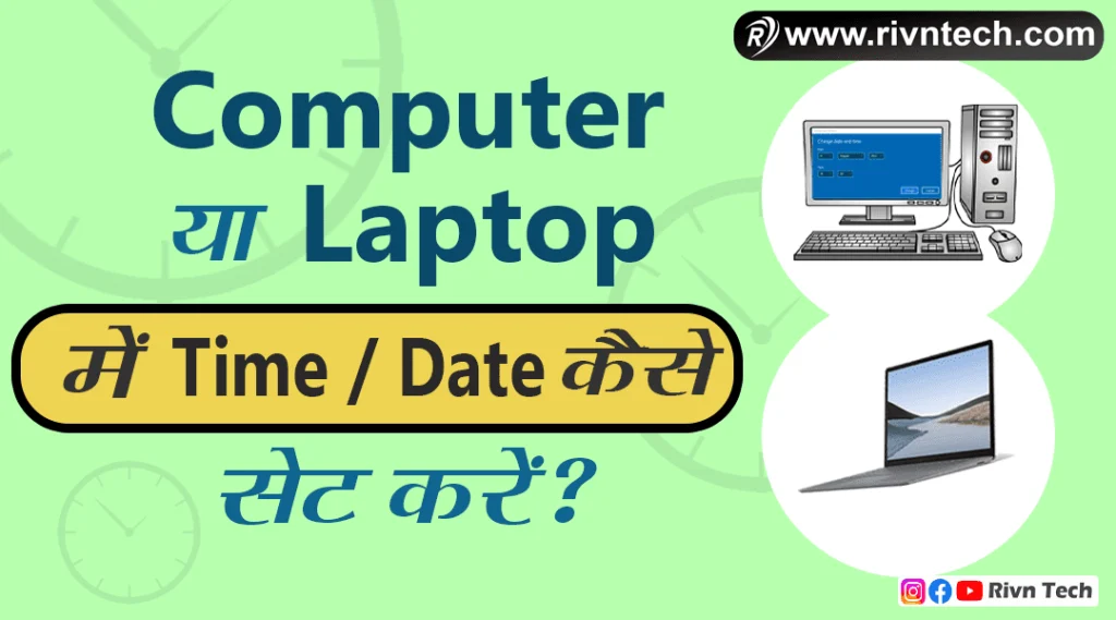 computer-laptop-date-and-time-set-window-8-10-11