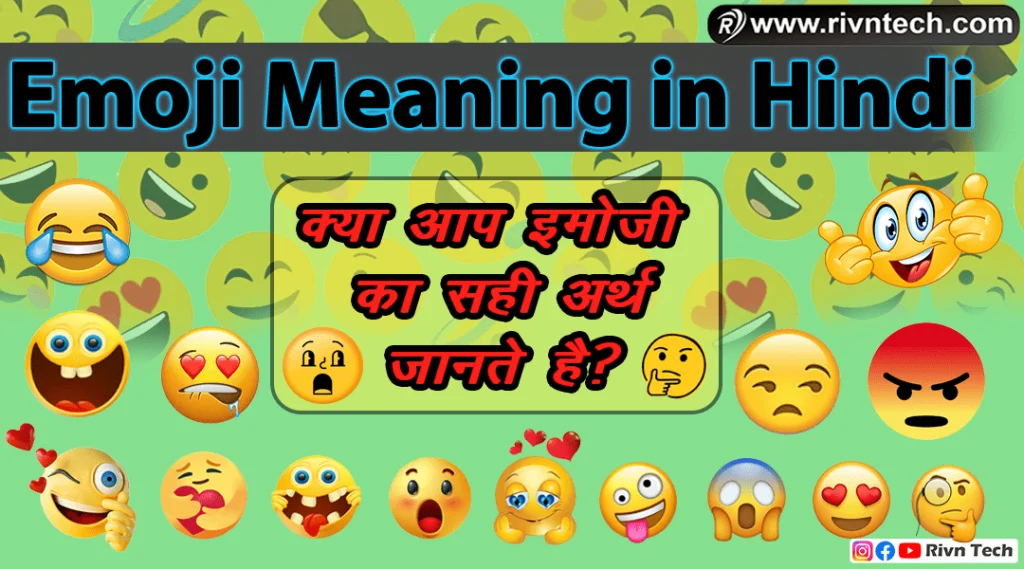 Emoji Meaning in Hindi All Emoji Meanings Use in Hindi इमज क