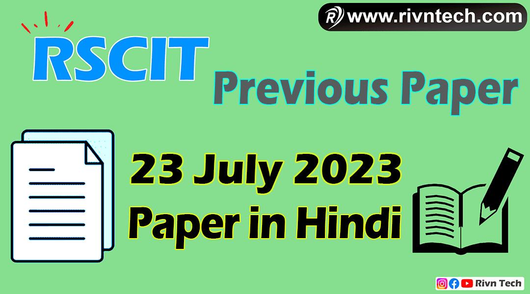 RSCIT Previous Paper 23 July 2023 - RSCIT 16 July 2023 Solved Paper