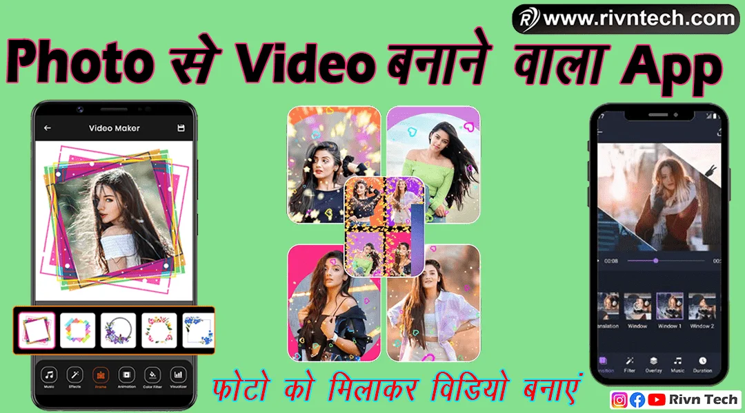 Photo se video banane wala app