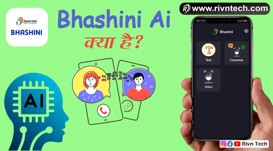 Bhashini Ai क्या है?