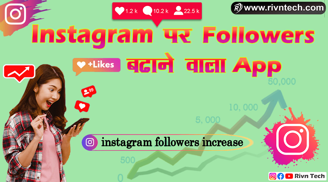 Instagram par followers badhane wala app