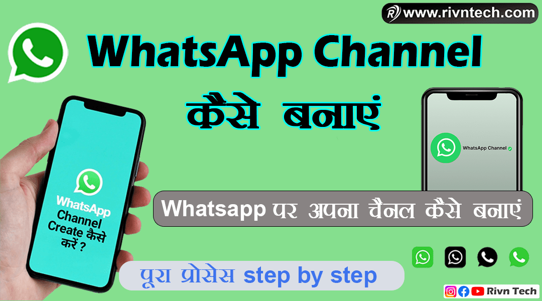 Whatsapp Channel Kaise Banaye