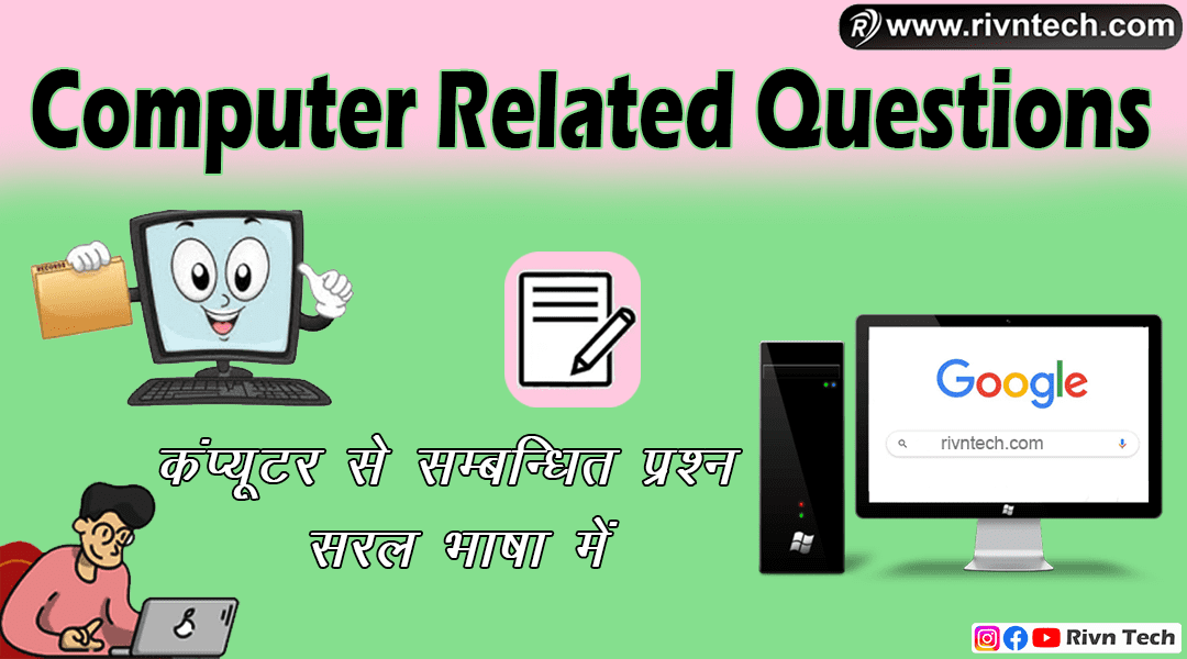 Computer se Related Questions
