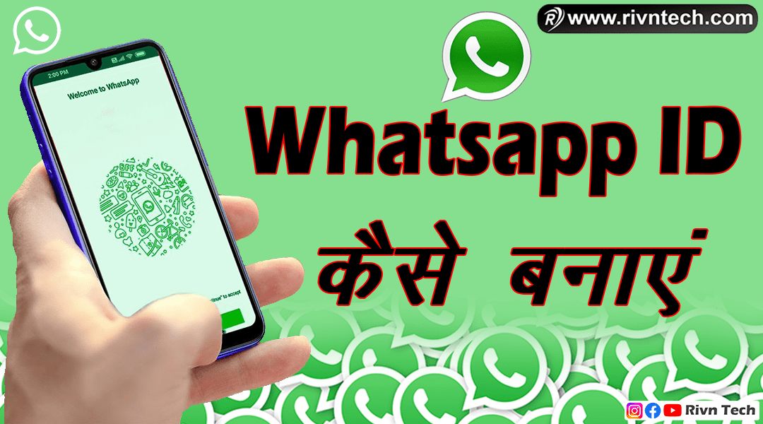 Whatsapp ID Kaise Banaye