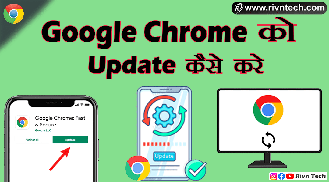 google chrome ko update kaise kare