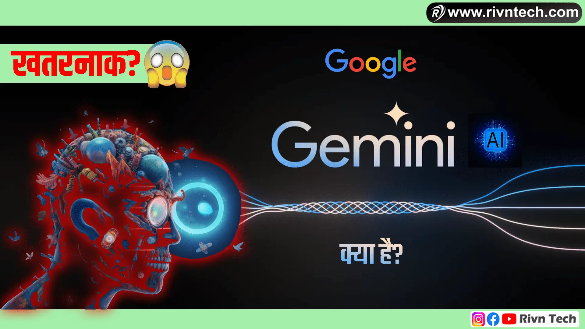 गूगल जैमिनी ए आई क्या है - Google Gemini AI in Hindi