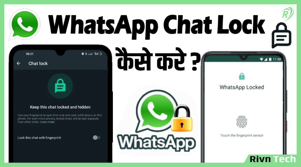 Whatsapp Chat Lock कैसे करे?