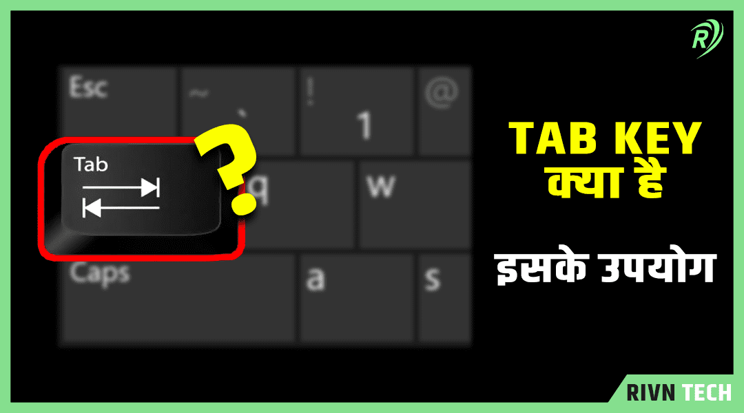 टैब की क्या है - What is tab key in Hindi