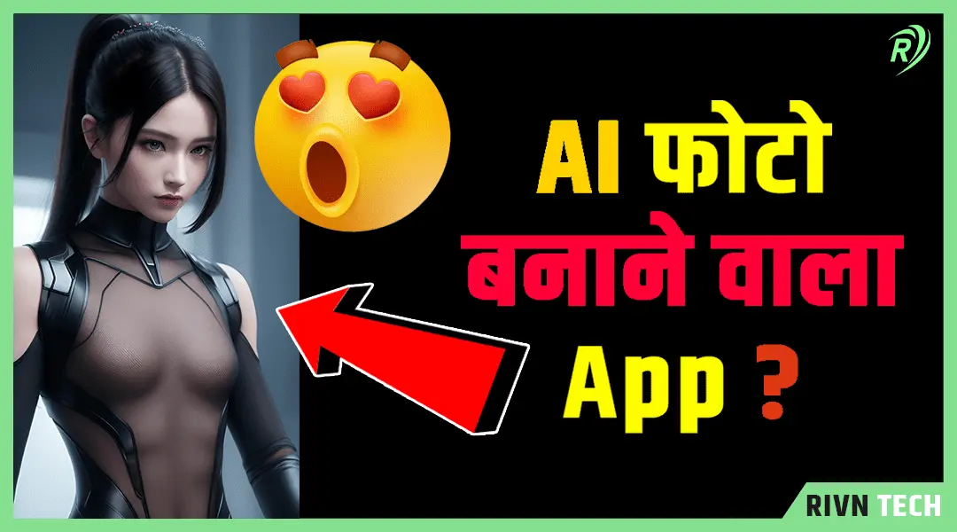 Ai photo banane wala app