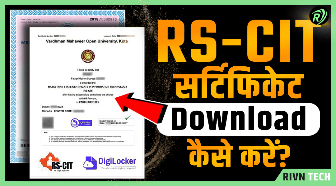 Rscit Certificate download कैसे करें?