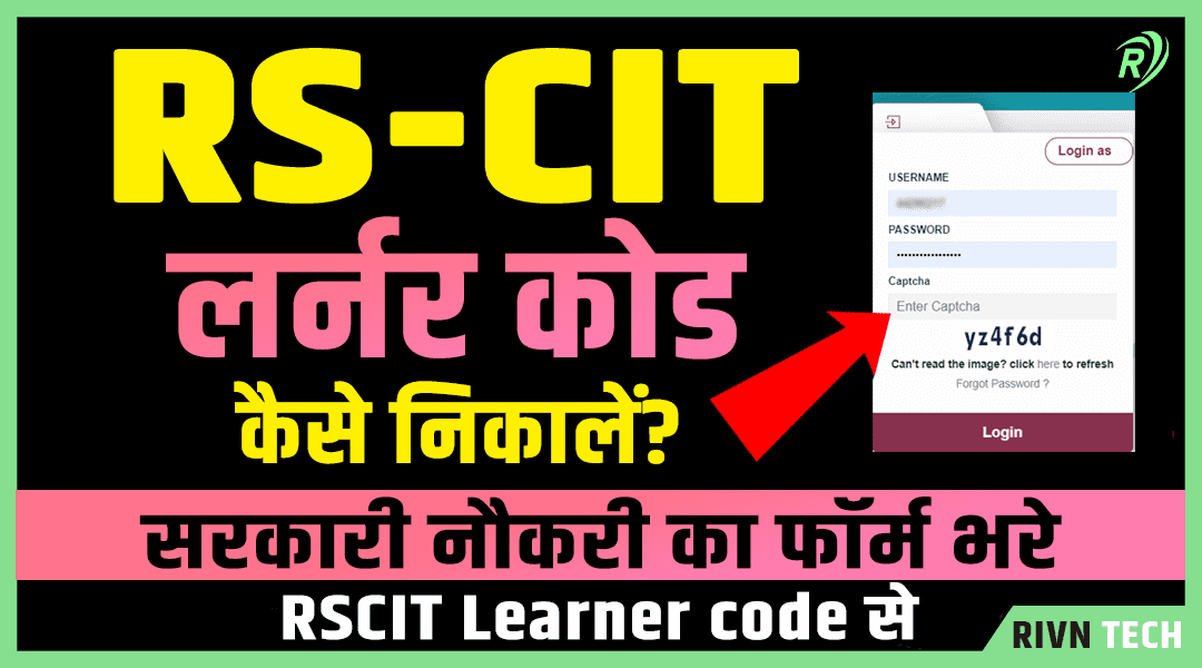 Rscit Learner Code kaise nikale