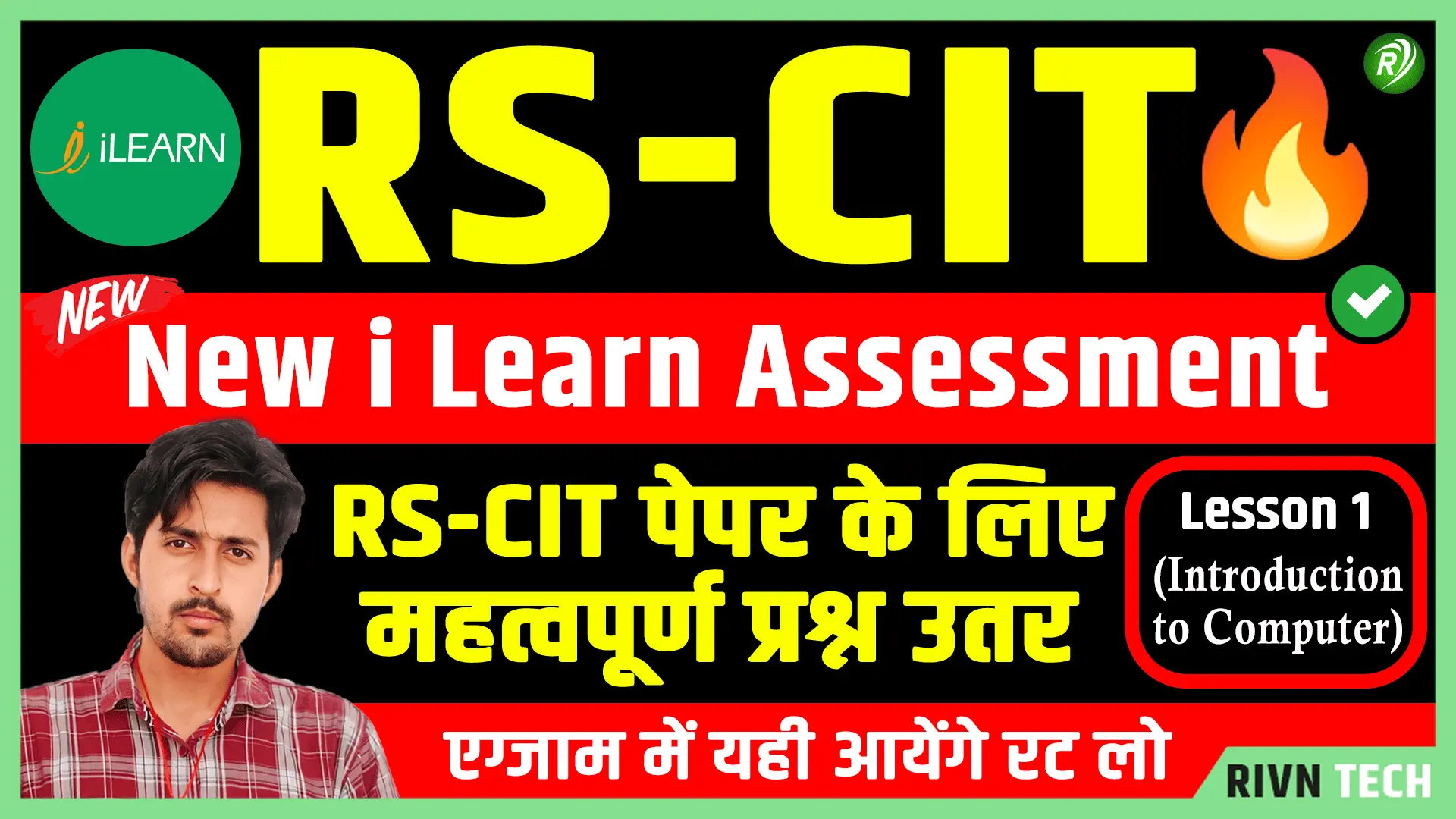 RSCIT New i Learn Assessment Lesson 1 (Introduction of Computer)