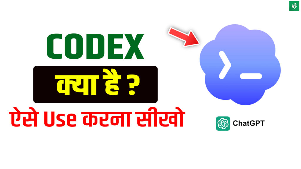 Codex क्या है