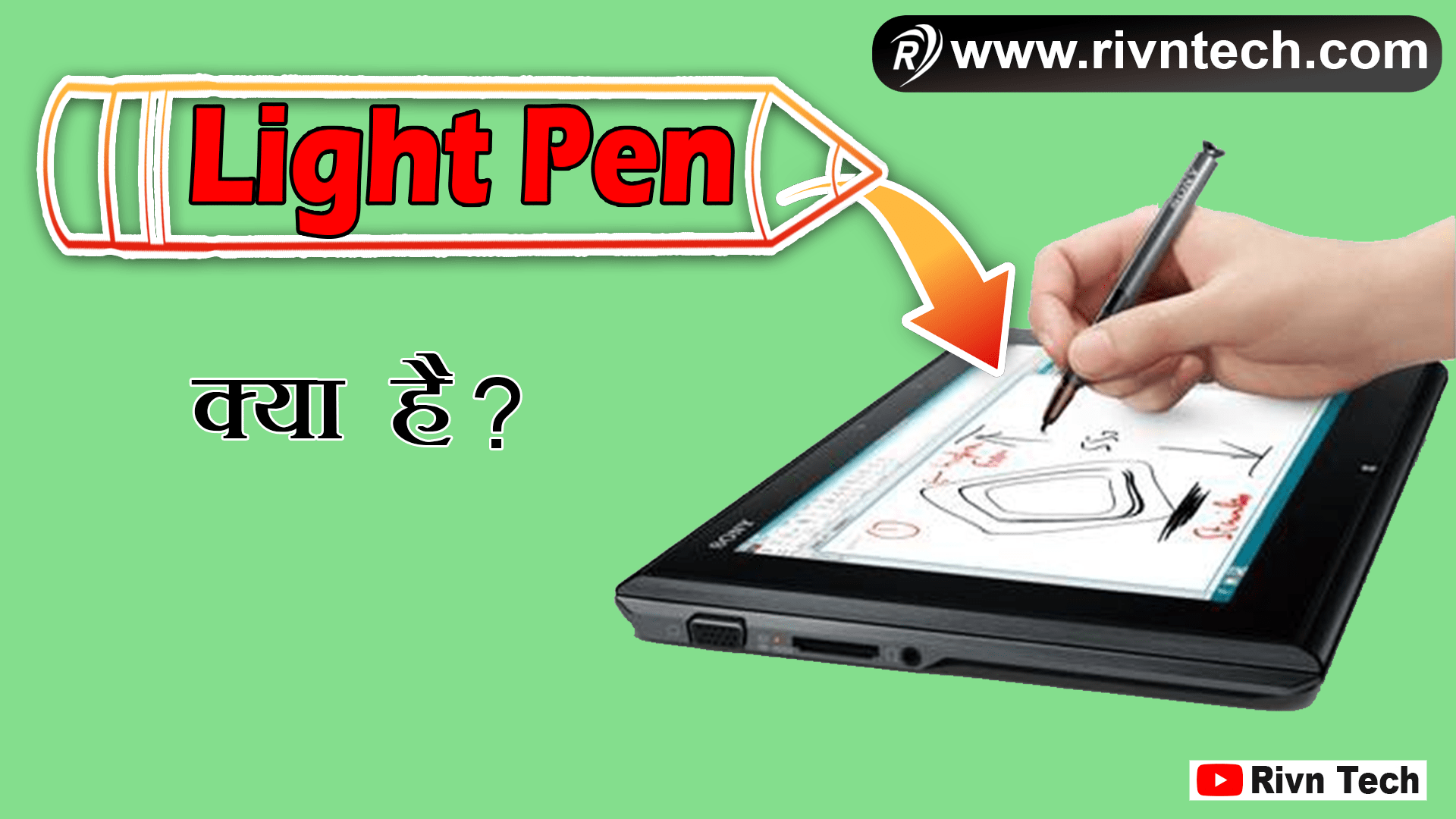 light-pen-light-pen-rivn