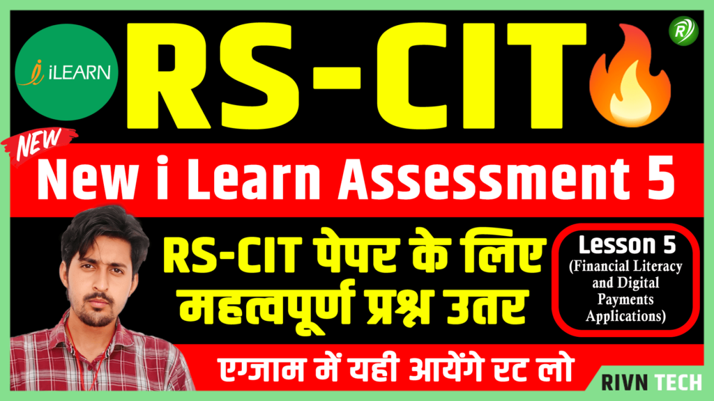 RSCIT New i Learn Assessment